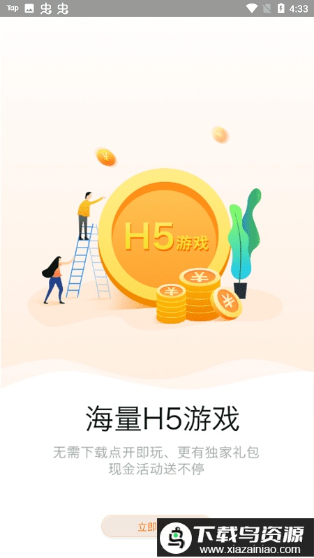 985手游盒子最新版本最新版截图4