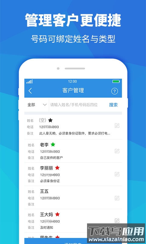 行者骑行app下载截图1