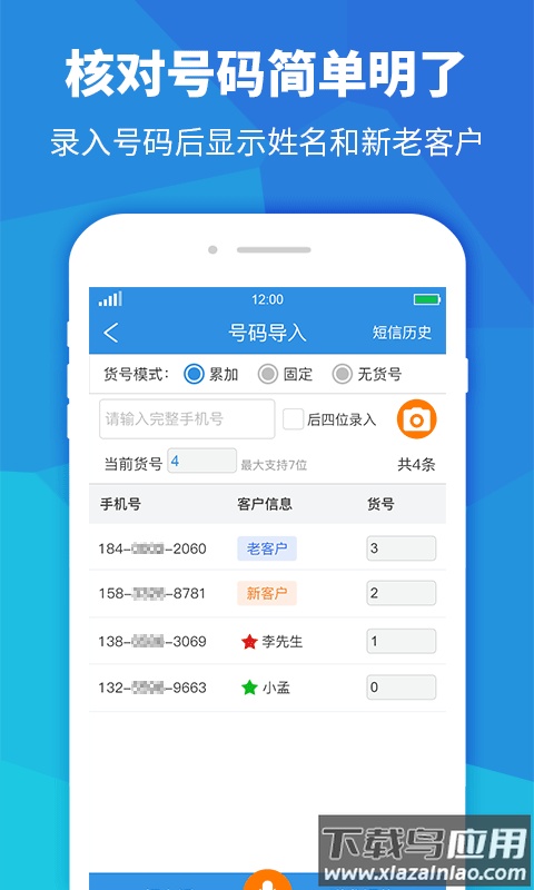 行者骑行app下载截图2