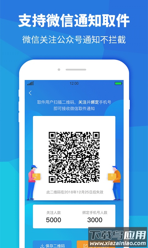 行者骑行app下载截图3