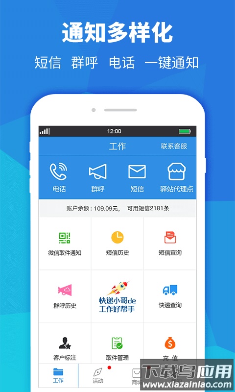 行者骑行app下载截图4
