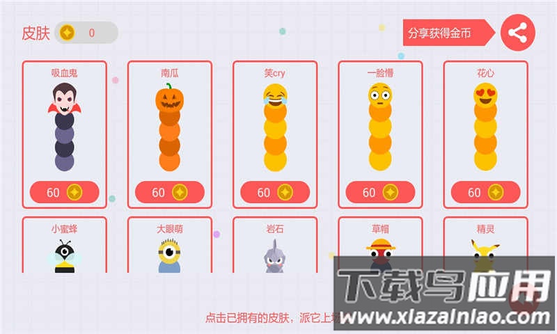 贪吃蛇大作战内置MOD菜单2023截图2