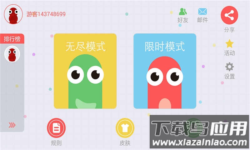 贪吃蛇大作战内置MOD菜单2023截图3