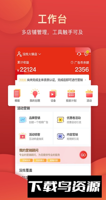 没找金掌柜app客户端最新版截图1