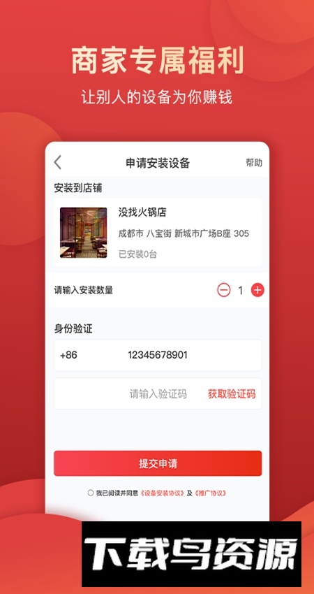 没找金掌柜app客户端最新版截图2