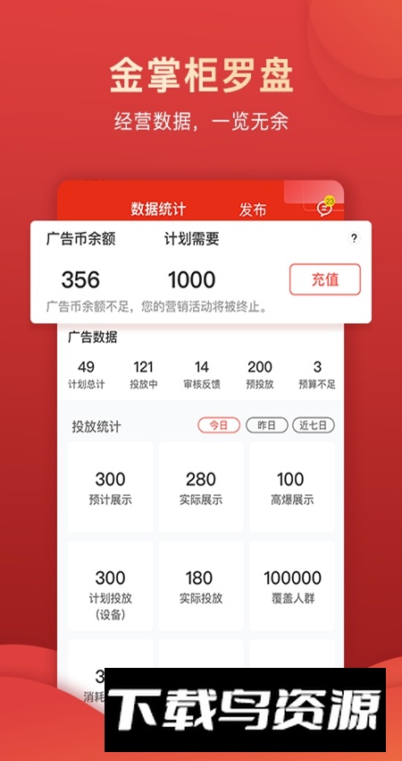 没找金掌柜app客户端最新版截图3