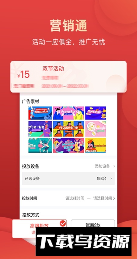 没找金掌柜app客户端最新版截图5