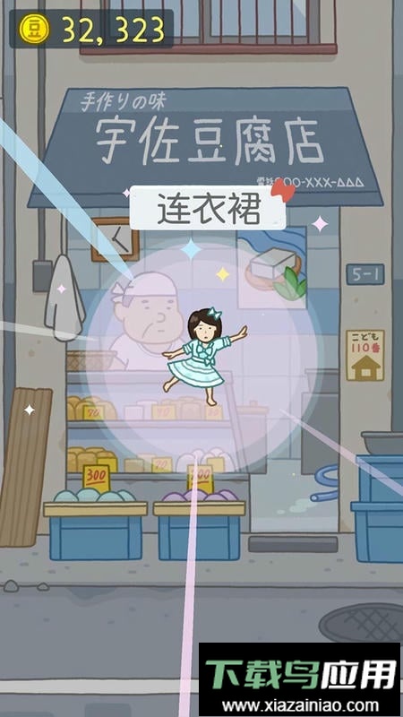 豆腐女孩全皮肤解锁版截图1