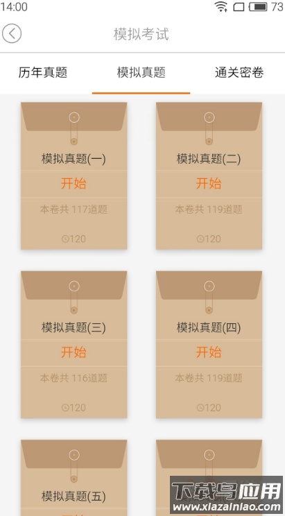 鸭题库app最新版最新版截图5