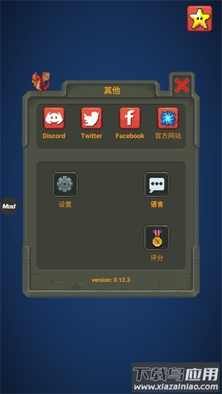 世界盒子修仙版手机版下载安装(WorldBox)最新版截图1