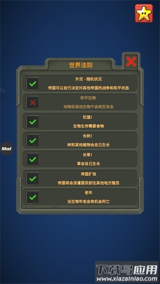 世界盒子修仙版手机版下载安装(WorldBox)最新版截图2