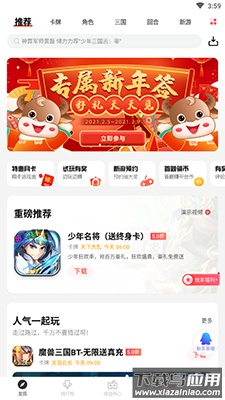 66手游折扣app安卓版截图1