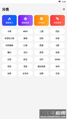 66手游折扣app安卓版截图2