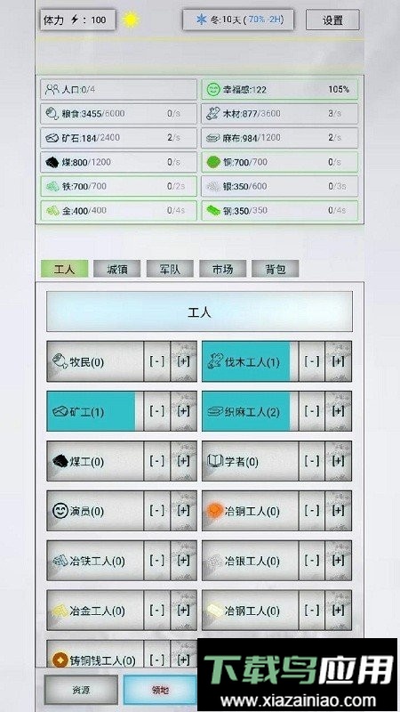 放置时代内置菜单版截图1