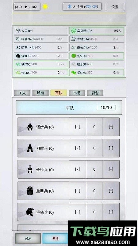 放置时代内置菜单版截图2