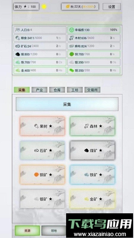 放置时代内置菜单版截图3