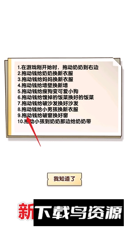 玩梗找茬王全部答案解锁版最新版截图1