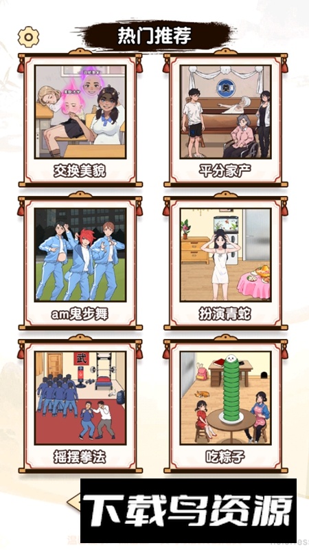 玩梗找茬王全部答案解锁版最新版截图2