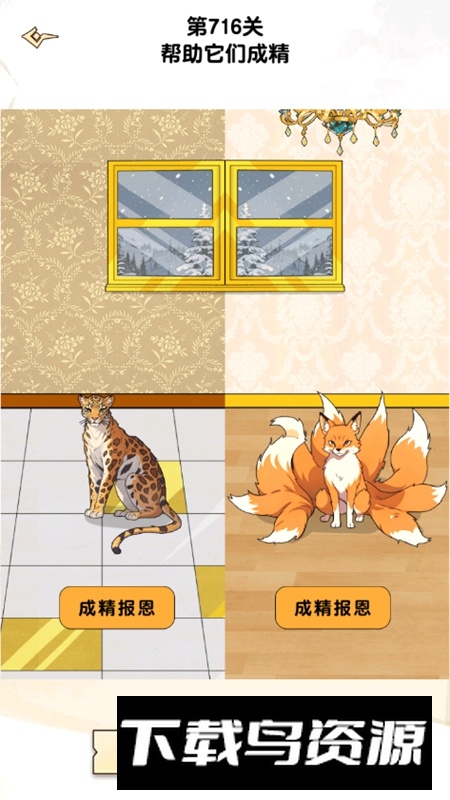 玩梗找茬王全部答案解锁版最新版截图5