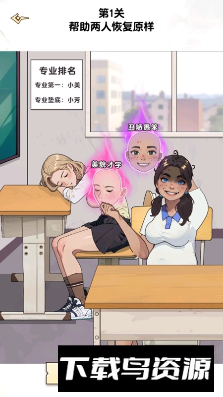 玩梗找茬王全部答案解锁版最新版截图6