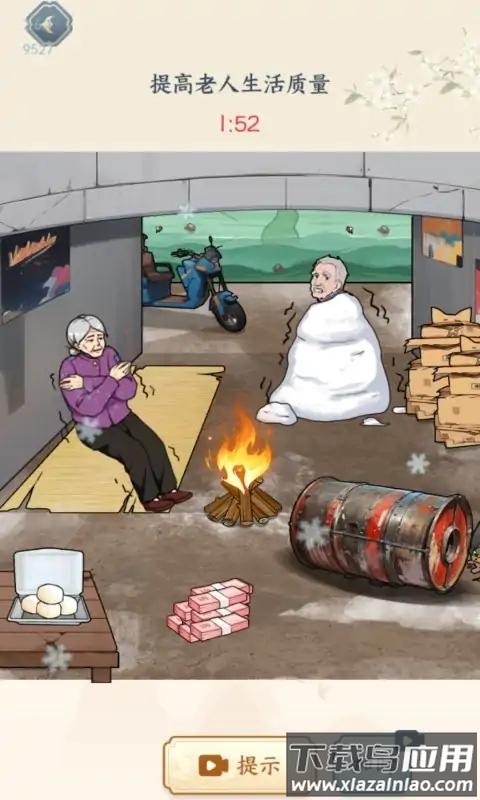 烧脑眼神王最新版截图1