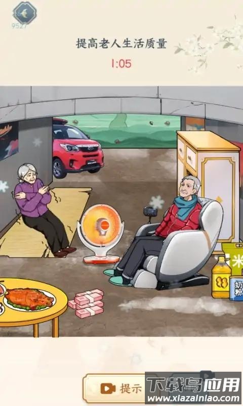 烧脑眼神王最新版截图2