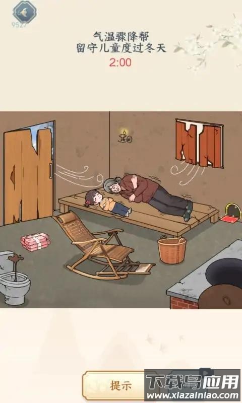 烧脑眼神王最新版截图3