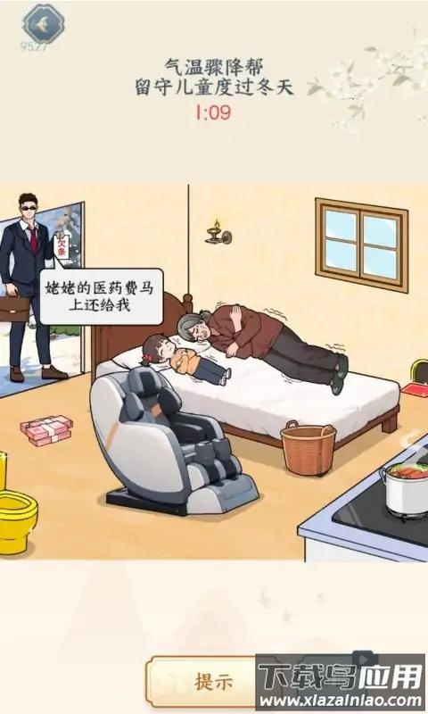 烧脑眼神王最新版截图4