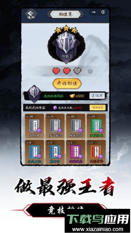 暗黑剑侠无限元宝单机版截图1