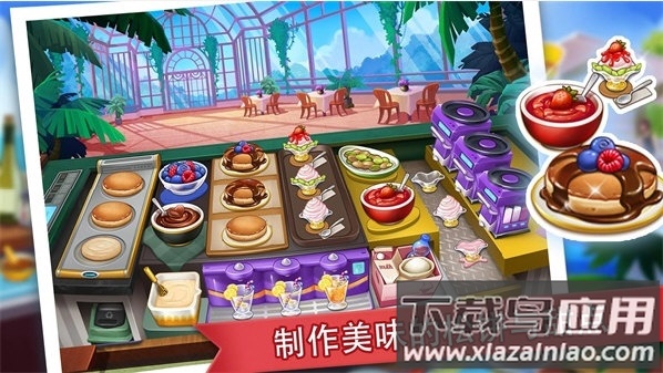 疯狂餐厅厨师截图3