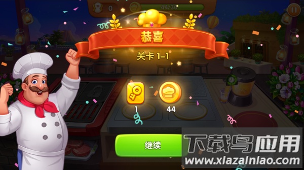 疯狂餐厅厨师截图4