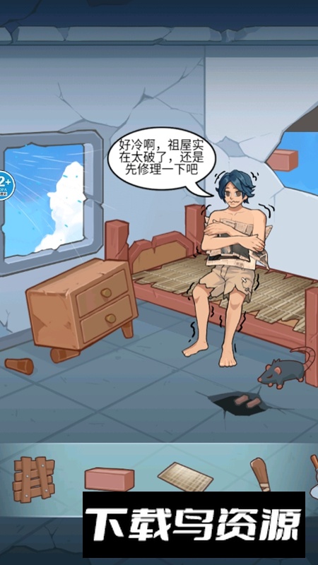 破产逆袭记免广告版最新版截图5