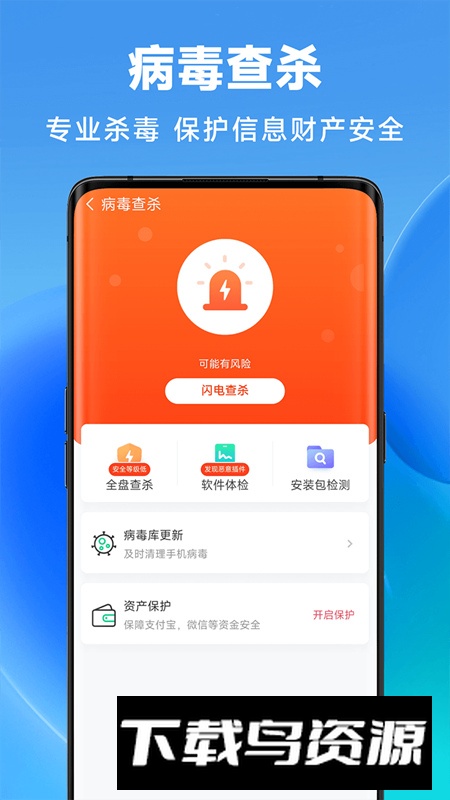 丝滑清理app手机优化最新版最新版截图1