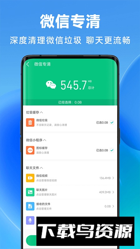 丝滑清理app手机优化最新版最新版截图3
