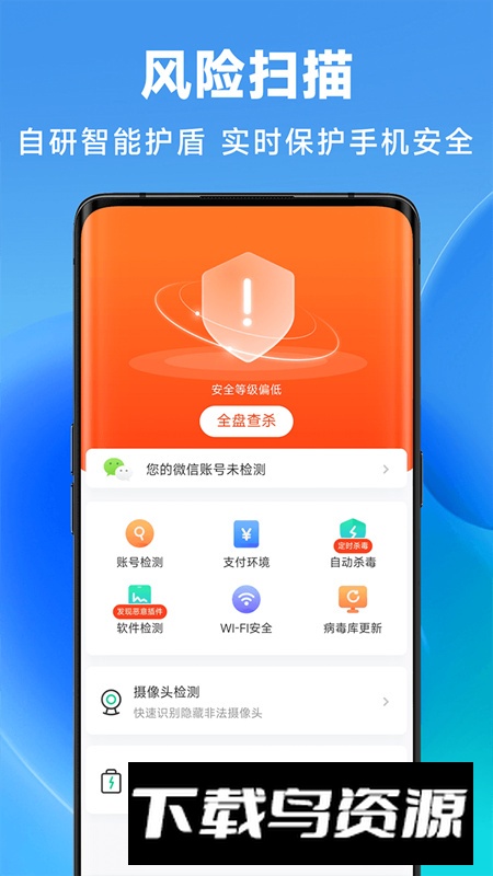 丝滑清理app手机优化最新版最新版截图4