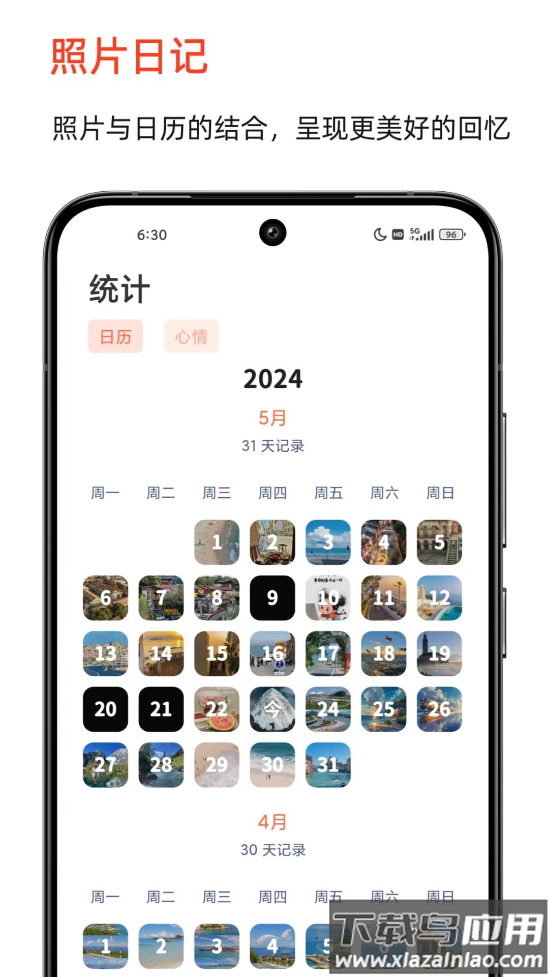 时光印记赚钱软件最新版截图2