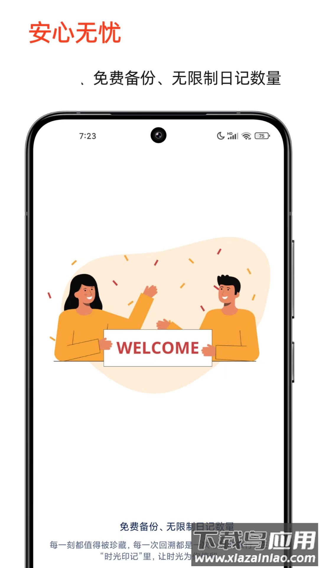 时光印记赚钱软件最新版截图3