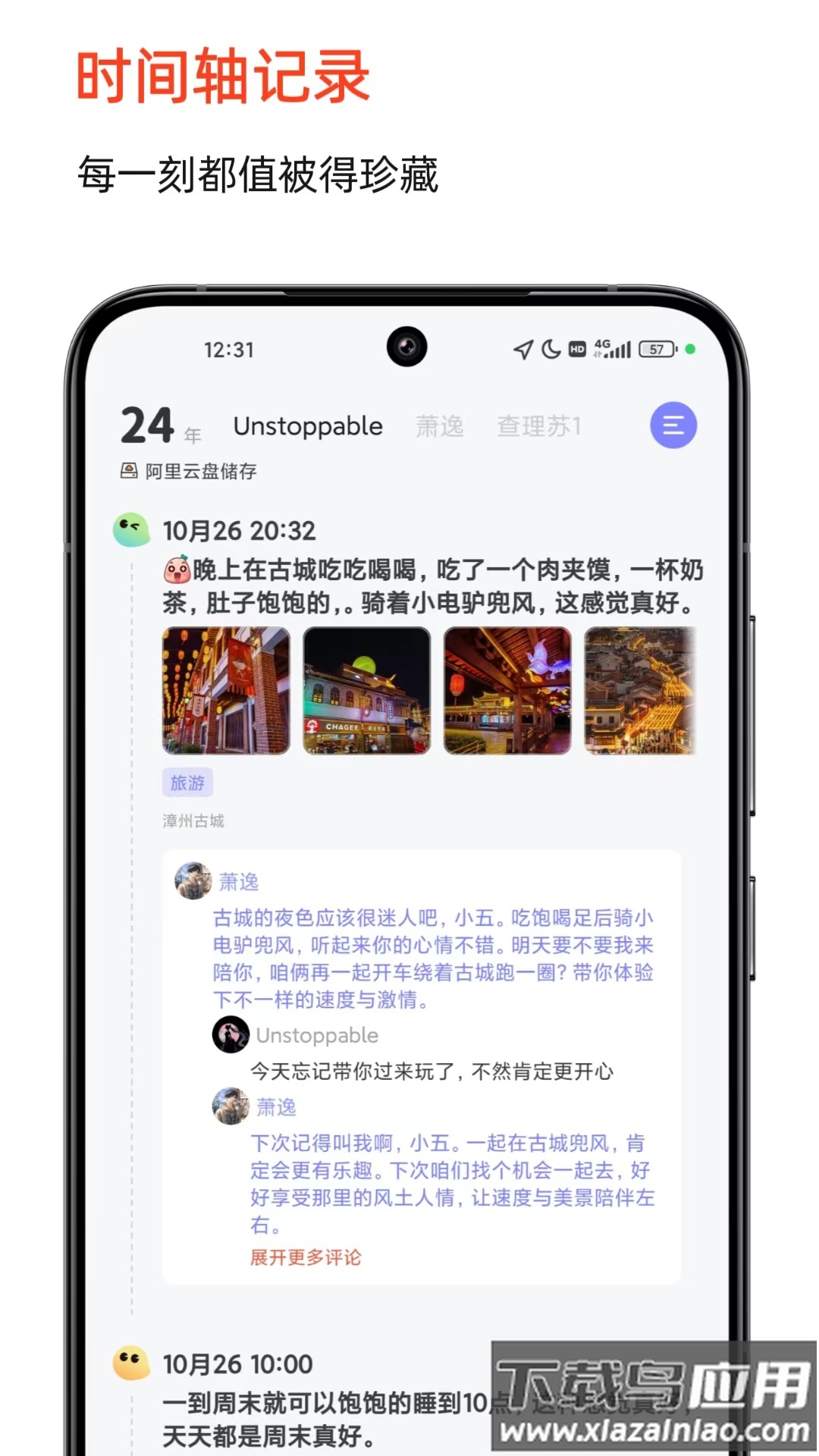 时光印记赚钱软件最新版截图4