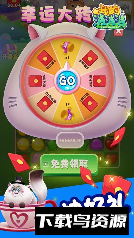 我的消消消游戏官方正版最新版截图4