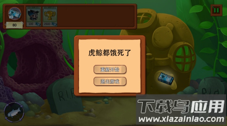 虎鲸水族馆游戏截图