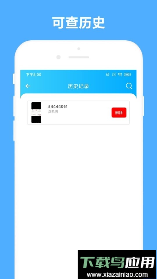 发票助手app截图2