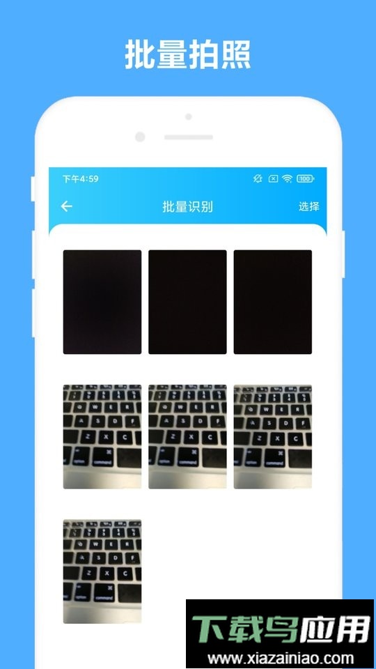 发票助手app截图3