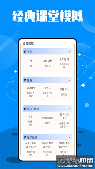 韩语单词大师app最新版截图3