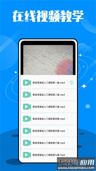 韩语单词大师app最新版截图4