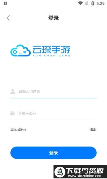 云琛手游最新版截图1