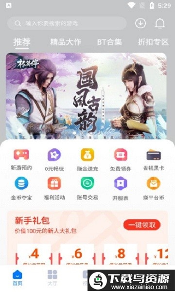 云琛手游最新版截图2
