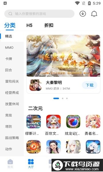 云琛手游最新版截图4
