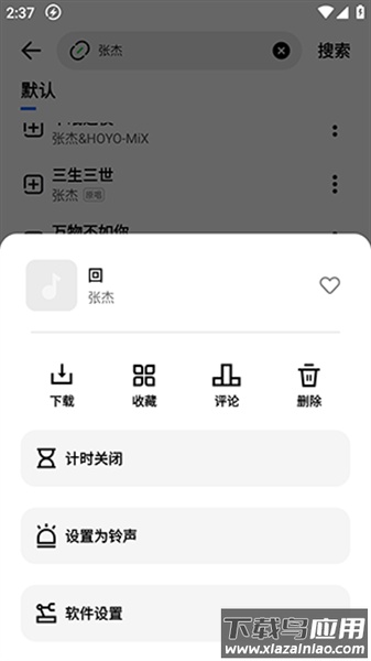 疯狂音乐搜索最新版最新版截图1