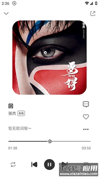 疯狂音乐搜索最新版最新版截图3