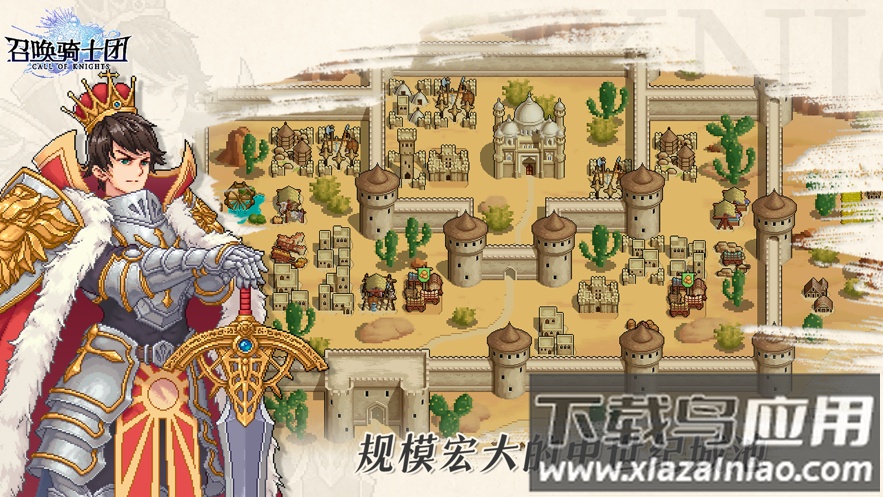 召唤骑士团下载截图1